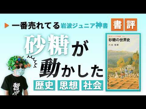 Must-read! Summary and review of 