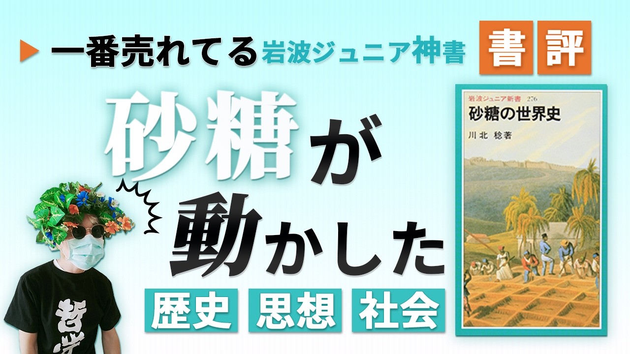 Must-read! Summary and review of 