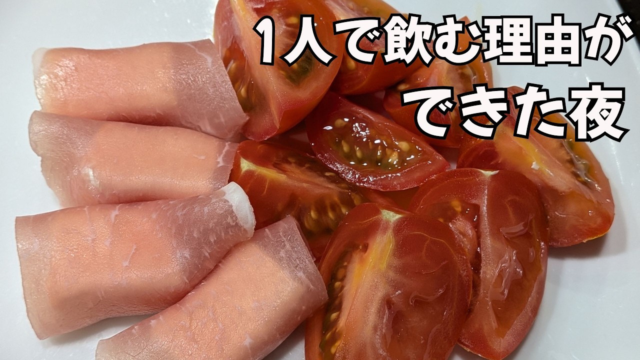 タラとジャガイモ焼いただけ｜自分の機嫌をとる晩酌