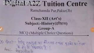 Class 12th History MCQ|Jac board class 12(Art's) History important question| Important  class12 2021