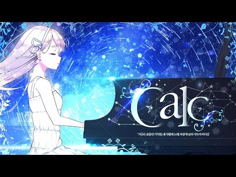 【로아】 Calc ( piano ver. ) :: 한국어 개사 ::