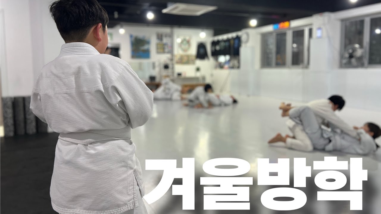 레츠롤키즈부 겨울방학