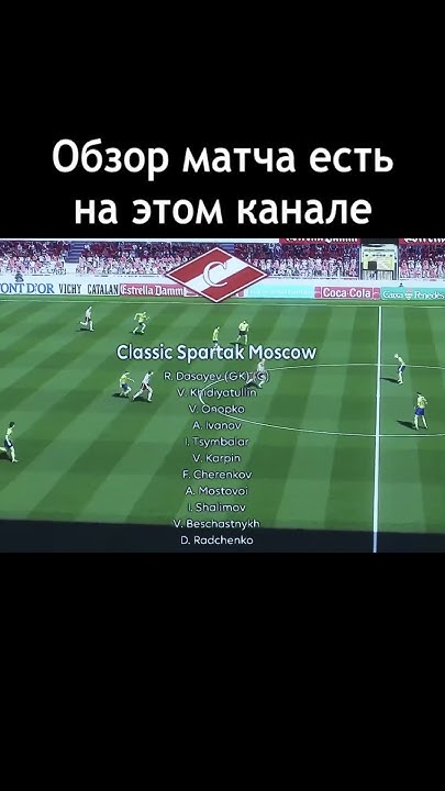 PES classic patch #спартак #ювентус #кчм #клубы #фифа #pes #efootball # ...