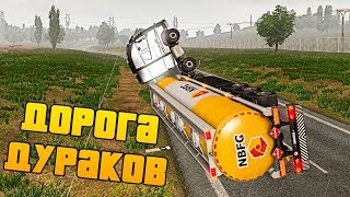 Читеры и Дорога Дураков - Euro Truck Simulator 2 Multiplayer