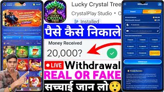 Lucky Crystal Tree App Real Or Fake | Lucky Crystal Tree Game Withdrawal | How To Withdraw Money ... screenshot 3