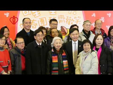 醫管局新春團拜2017 HA Spring Gathering 2017