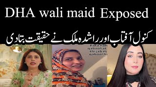 Dha Wali Maid Exposed By Kanwal Aftab And Rashida Malik