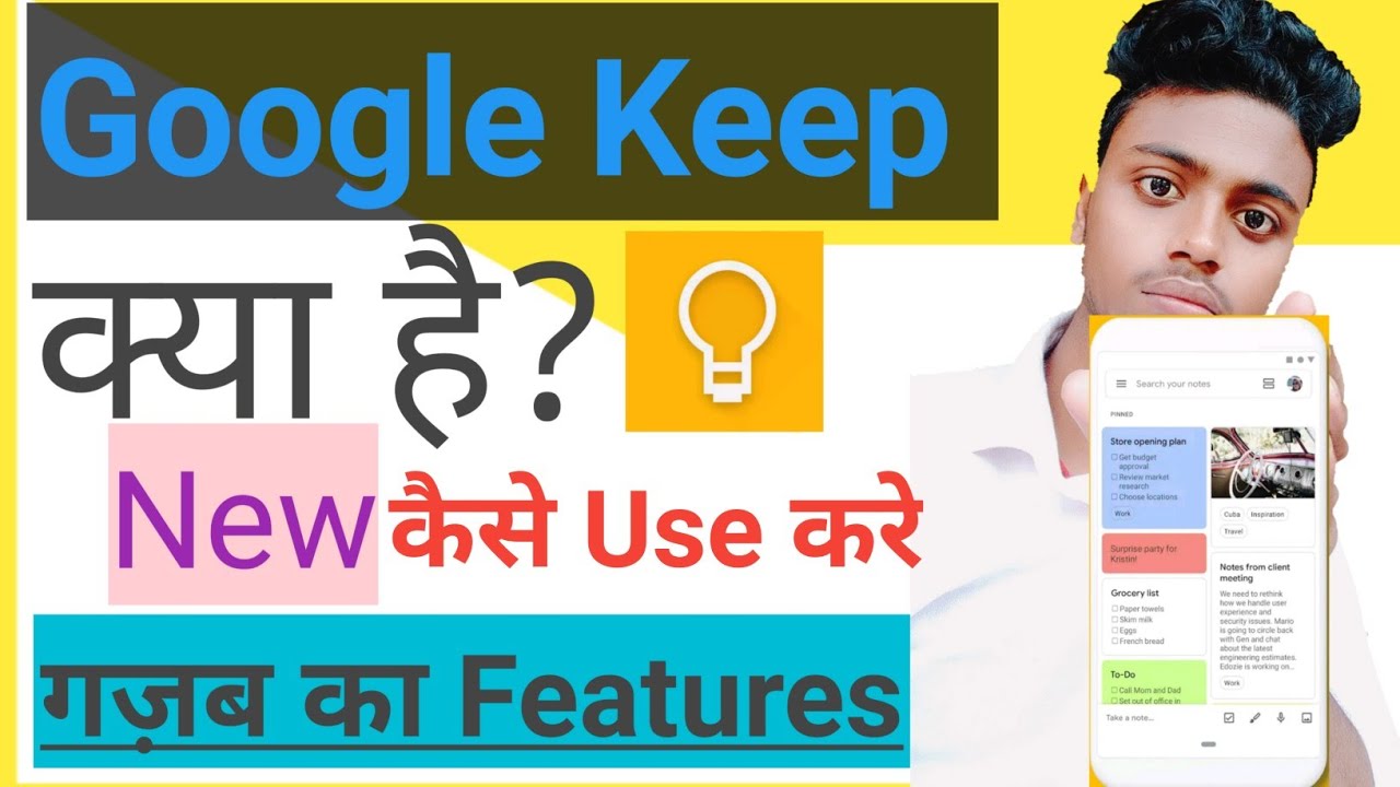 How To Use google keep|| What is google keep|2020