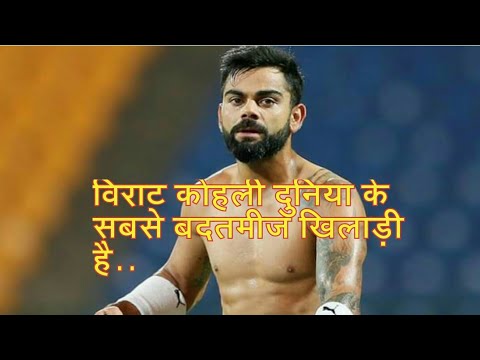 Virat kohli is the worst behaved player in this world - Naseerudin shah | Naseeruddin shah in Virat - YouTube