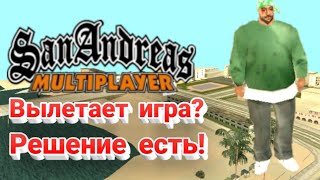 Вылетает GTA SAMP MOBILE? РЕШЕНИЕ ЕСТЬ!