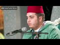 تلاوة ممثل دولة المغرب بلال الشمسي برواية ورش الجولة الأولي في مسابقة العراق الدولية 2024