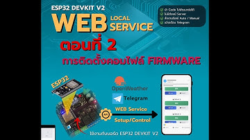 02 WebConfig ESP32 Devkit V2
