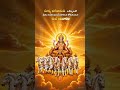 ఆదివారం సూర్య దేవుడు ఆశీర్వాదాలు | Powerful Surya Bhagavan Images & Mantra #mahadev #lordshiva #puja