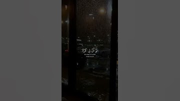 اجمل حالات واتس اب بصوت ادريس ابكر | تلاوة خاشعة 🤍