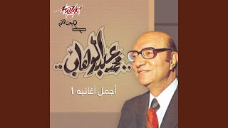 Alashan El Shouq