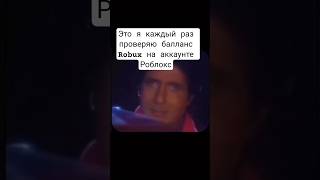 мистер бист нове відео #мем #roblox