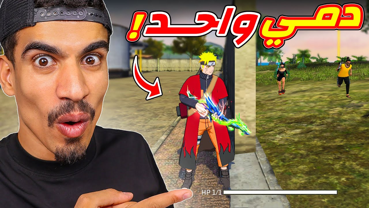 تحدي افوز و دمي واحد !!