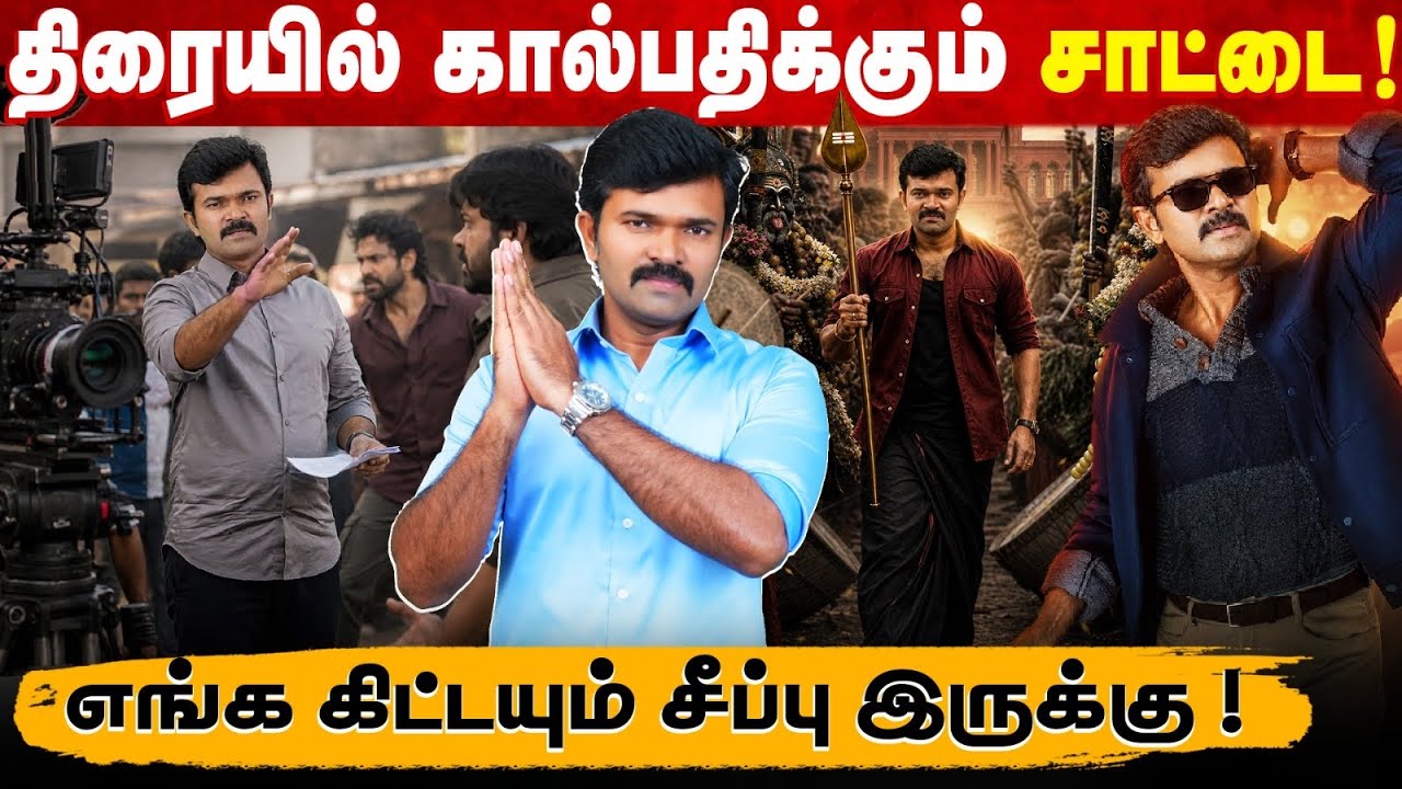 சிறையில் எழுதிய சினிமா கதை | என் சிறை வாழ்க்கை கற்றுத் தந்த பாடங்கள் | கேள்விக்கணைகள் | சாட்டை | 
