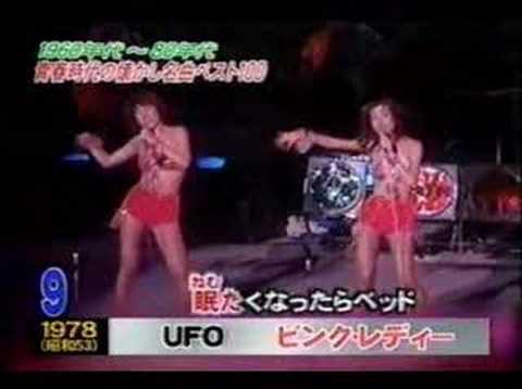 Ufo By ピンク レディー Youtube