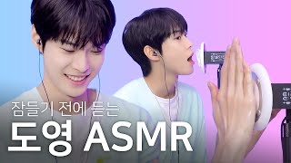 Doyoung Tingle Interview ASMR 👂 | Ears Cleaning, Ear Massage, Sticker Sound, Eating Sound, Whisper