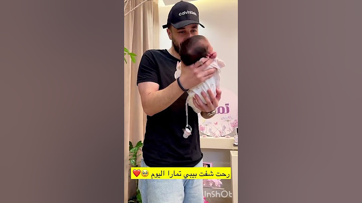 اوسي مروة زار احمد وسالي وشاف بيبي تمارا 😍😍