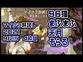【9/25-4枠目】マイクラ肝試し2021【運営視点】