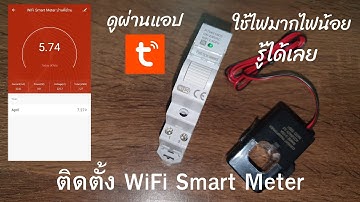 WiFi Smart Meter | SangWan Channel