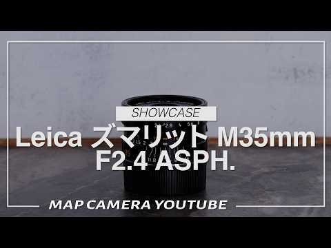 Leica Summarit-M 35mm f/2.4 ASPH. Product Review - YouTube