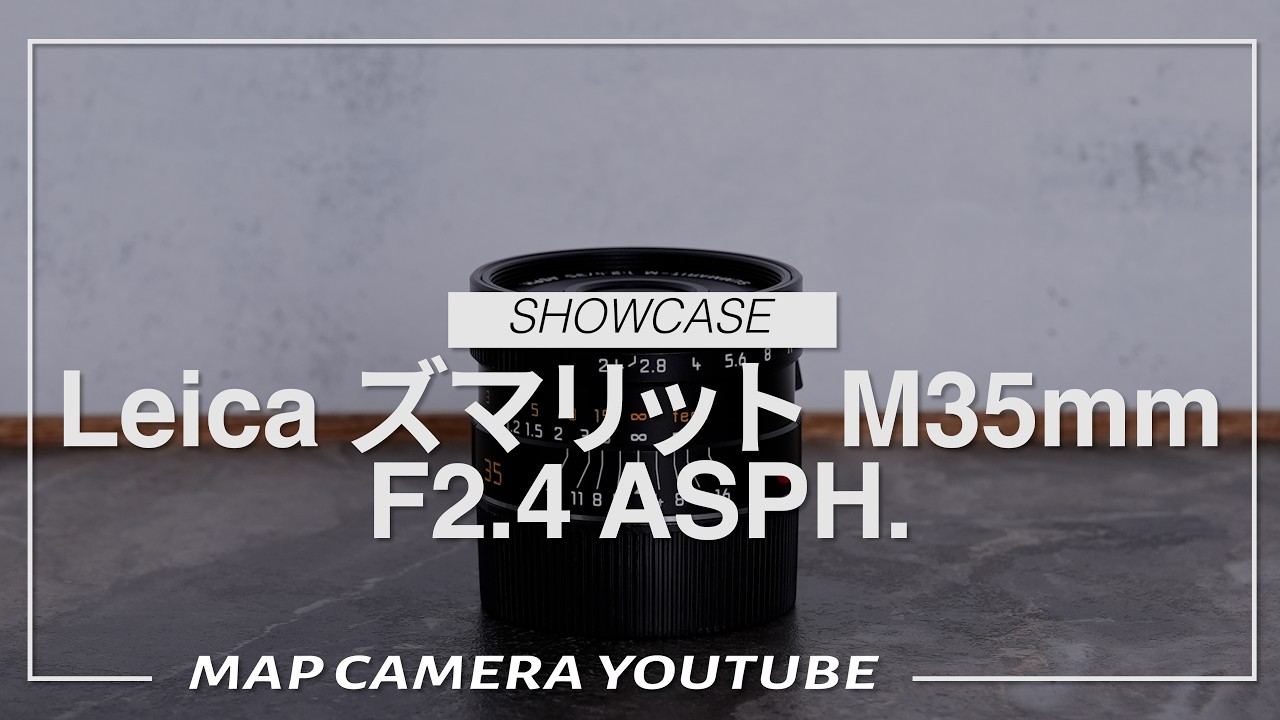 Leica Summarit-M 35mm f/2.4 ASPH. Product Review - YouTube