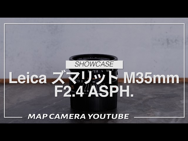 Leica Summarit-M 35mm f/2.4 ASPH. Product Review - YouTube
