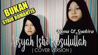 Aisyah Istri Rosulullah ( Versi Tidak Romantis - Lirik dengan Adab ) COVER Runa & Syakira