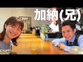 兄ちゃんと久々にゆっくり話した