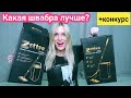 ✅УМНАЯ ШВАБРА ZETTER✅Тест-Обзор🔥+КОНКУРС🔥 Silena Shopping Live