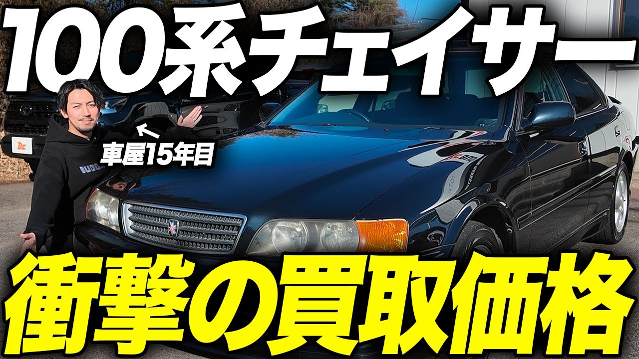 We purchased a 100 series Chaser.