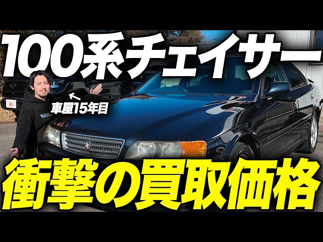 We purchased a 100 series Chaser.