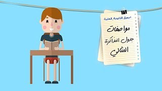 جدول مذاكرة منهج علمي رياضه و علمي علوم في 30 يوم فقط - #ثانوية عامة || YouTube