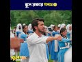 স্কুল রক্ষার শপথ 😮  #prankking #schoolgang #season3