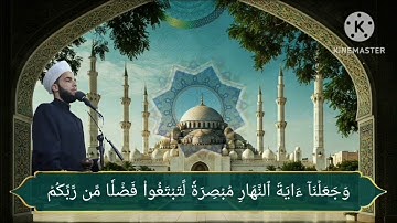 #إن أحسنتم أحسنتم لأنفسكم #سورة#الإسراء نفحات صلاة #القيام العشر الأوائل من ذي الحجةمصطفى ماهر فلاحة