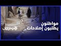 مواطنون من جماعة كطاية يطالبون بإصلاح البنية التحتية ورئيس الجماعة يعدهم بالتبليط
