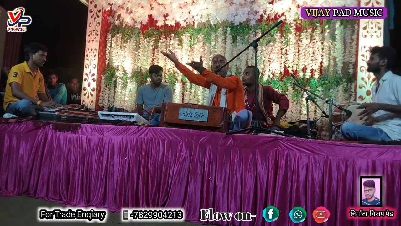 #Banarsi_Ram||बनारसी राम||भजन सम्राट बिहार जमुई ||बहुत ही गजब गाना एक बार जरूर सुने||Live Stage show