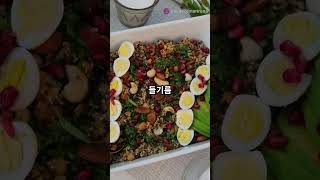 갱년기엔 호르몬 밸런스 샐러드!