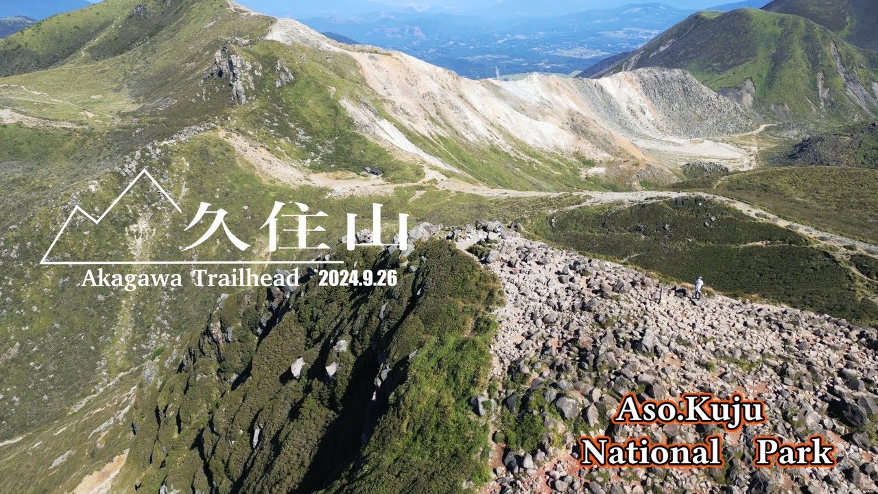 阿蘇くじゅう国立公園　久住山　赤川登山口から久住山へ　雲海の絶景を眺めながら、がんばります！
