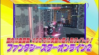 『ファンタシースターオンライン2』エピソード４もいよいよクライマックス、春のアップデートを大特集！！