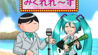 VM-1グランプリ2013 No.0035 みくれれ~ず