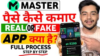 Master App Kya Hai | Master App Se Paise Kaise Kamaye | Master App Kaise Use Kare | Master App screenshot 4