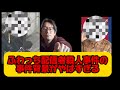 ふわっち配信者　最上あいさんの事件背景がやばすぎる