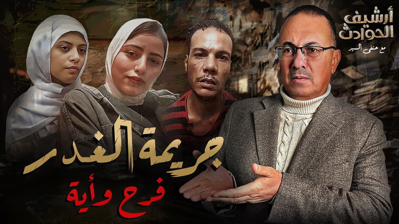 Предательство со стороны самых близких людей – самое сложное дело в Танте. Фарах и Айя #Архив_кат...