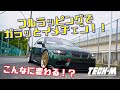 【Body Wrapping】E92M3をフルラッピング！ 新色フィルムでイメチェン大成功！！