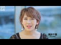 &deg;C-ute Chisato Okai 岡井千聖 2