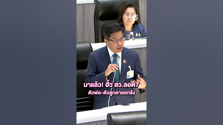 มาแล้ว! ฮั้ว สว.ลอต7 ตัวพ่อ-ตัวลูกตายยกรัง
